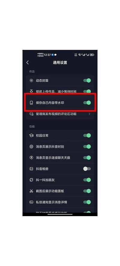 抖音视频转阴后如何保存？详细步骤与技巧分享