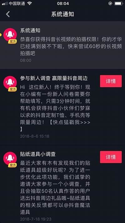抖音直播间技巧秘籍：提升观看人数的最佳实践