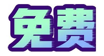 免费下载抖阴APP最新版本，畅享隐私社交新体验！