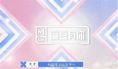 麻豆传媒影画的魅力与特色解析：探索影视艺术的新天地