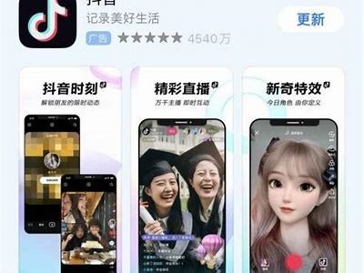 关于国际版抖音下载与使用技巧的详细指南