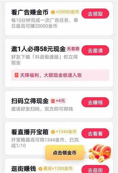 全新抖音无限抖币破解版下载，轻松获取抖币