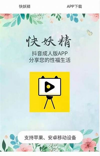 麻豆传媒APP：精彩成人内容一手掌握，畅享无限选择