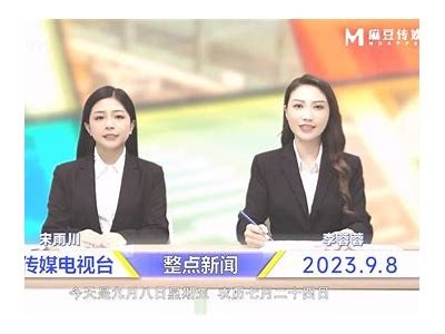 麻豆传媒0092：探索新潮流的影视作品，带你感受不一样的视听盛宴