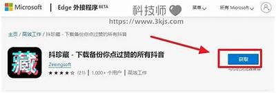 抖音破解版下载 – 获取无限特权与全新体验的最佳选择