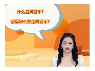 全新抖音无限抖币破解版下载，轻松获取抖币