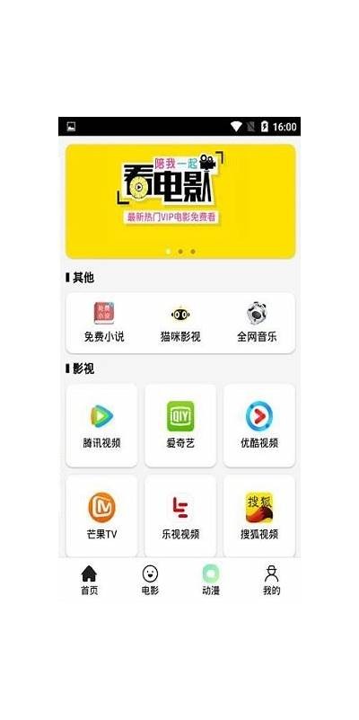 国际版抖音阴短视频平台：畅享全球短视频新体验