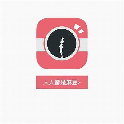 下载麻豆传媒直播APP，不容错过的精彩直播体验！
