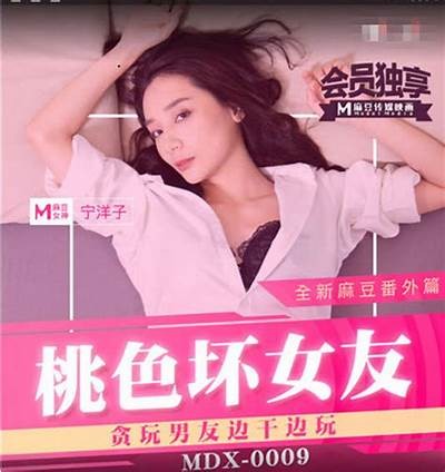 探索麻豆传媒最新力作，这些作品让你欲罢不能
