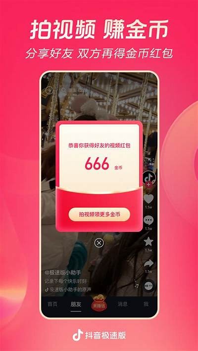 抖音最新手机版app下载、安装指南及官网分享，助你畅享短视频乐趣