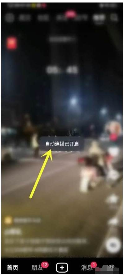 抖音无限次观看视频教程，轻松畅享精彩内容