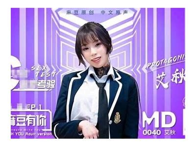 王茜宁洋字麻豆传媒最新视频完整版分享与精彩解析