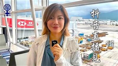 抖音直播新名称曝光：全新平台让你轻松聚焦热门直播内容