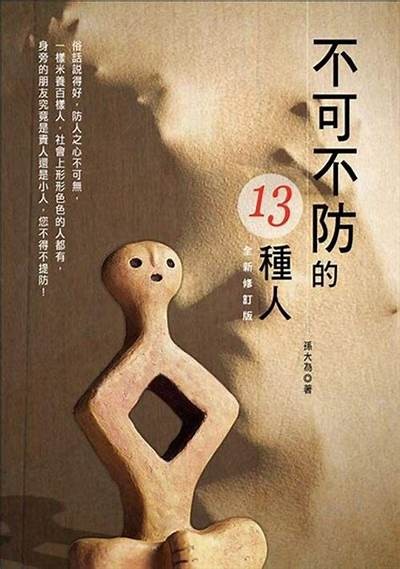 阴险的阴：揭示暗藏在生活中的隐秘真相