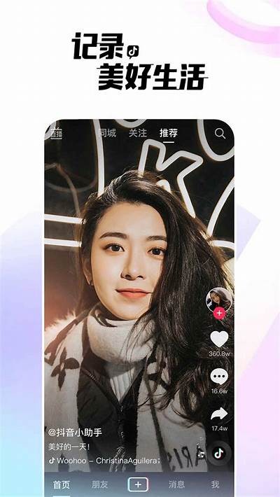 抖音视频直播间官方下载，畅享精彩直播体验 