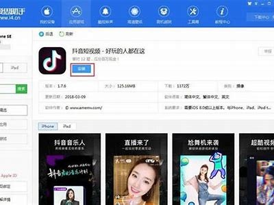 抖音苹果版下载地址分享：轻松获取最新版本与使用技巧！