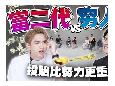 富二代的隐秘生活：抖音背后的奢华与纠葛