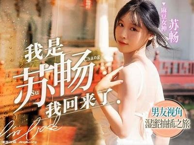 观看麻豆传媒视频：最新精品视频分享与观看指南