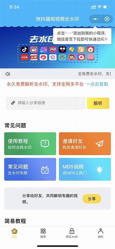 快猫APP抖阴：广泛解析功能与使用技巧，提升你的体验