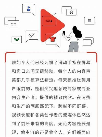 提升短视频观看量的秘诀：抖阴平台实用技巧解析与案例分享