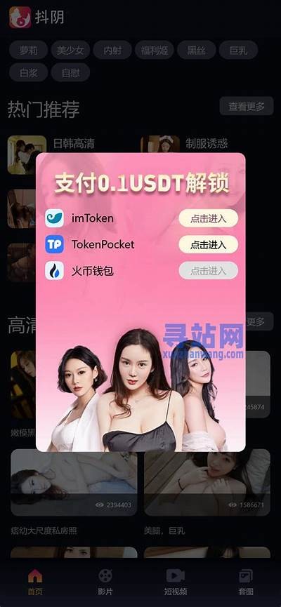 抖阴直播软件破解版手机版下载：iOS用户的最佳选择