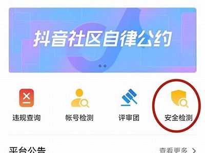 如何找回抖音密码？详细步骤教你轻松解决难关！
