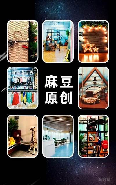 「麻豆原创传媒登录指南：轻松注册与登录流程详解」