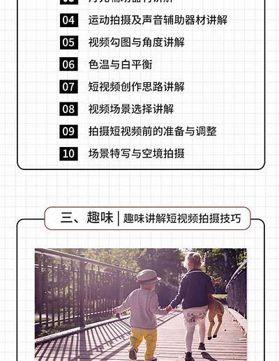 如何拍摄九阴短视频，提升抖音播放量与曝光度技巧