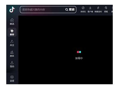 抖音台湾版安卓版破解教程：轻松获取无限精彩内容