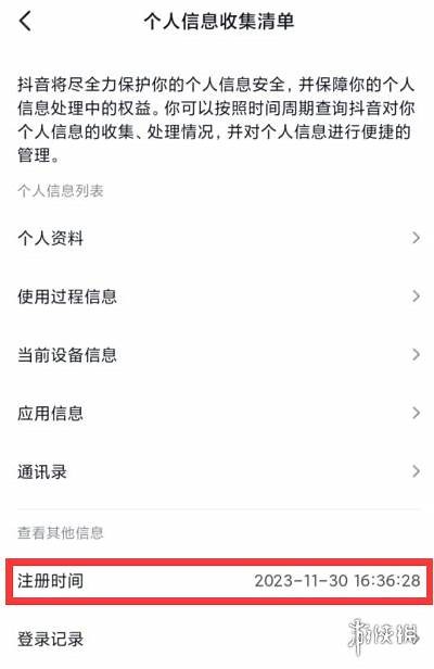抖音如何快速注册帐号？简单步骤详细指南分享